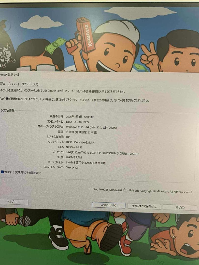 HP ProDesk 400 G2 ミニPC i5-6500T SSD256GB