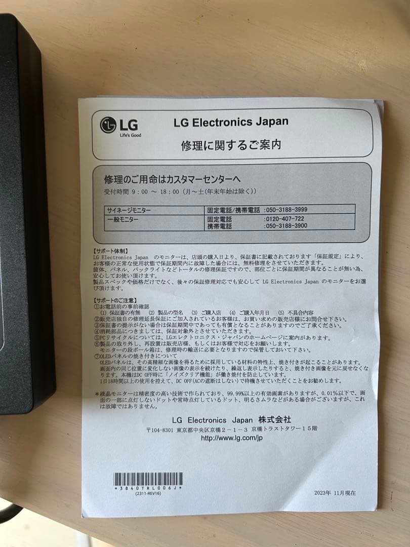 LG カーブド モニター 湾曲　プロジェクター　ディスプレイ　PC ジャンク