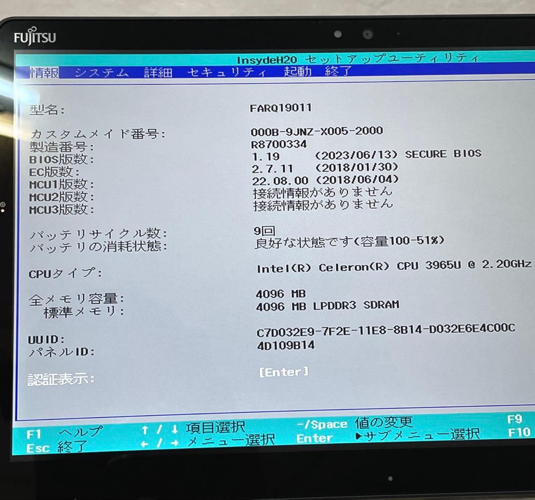 Arrows Tab　Q738/SE Celeron　SSD128 美品　ペン付