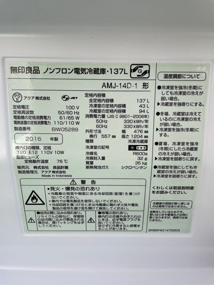 957 無印 おしゃれホワイト2ドア冷蔵庫 静音 霜取り不要 一人暮らし 単身
