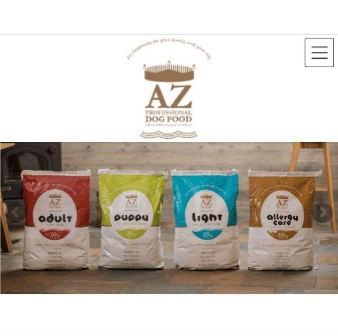 リサのイークル❤️！AZアダルト小粒10kg✖️2袋成犬用市販品小分け4パック