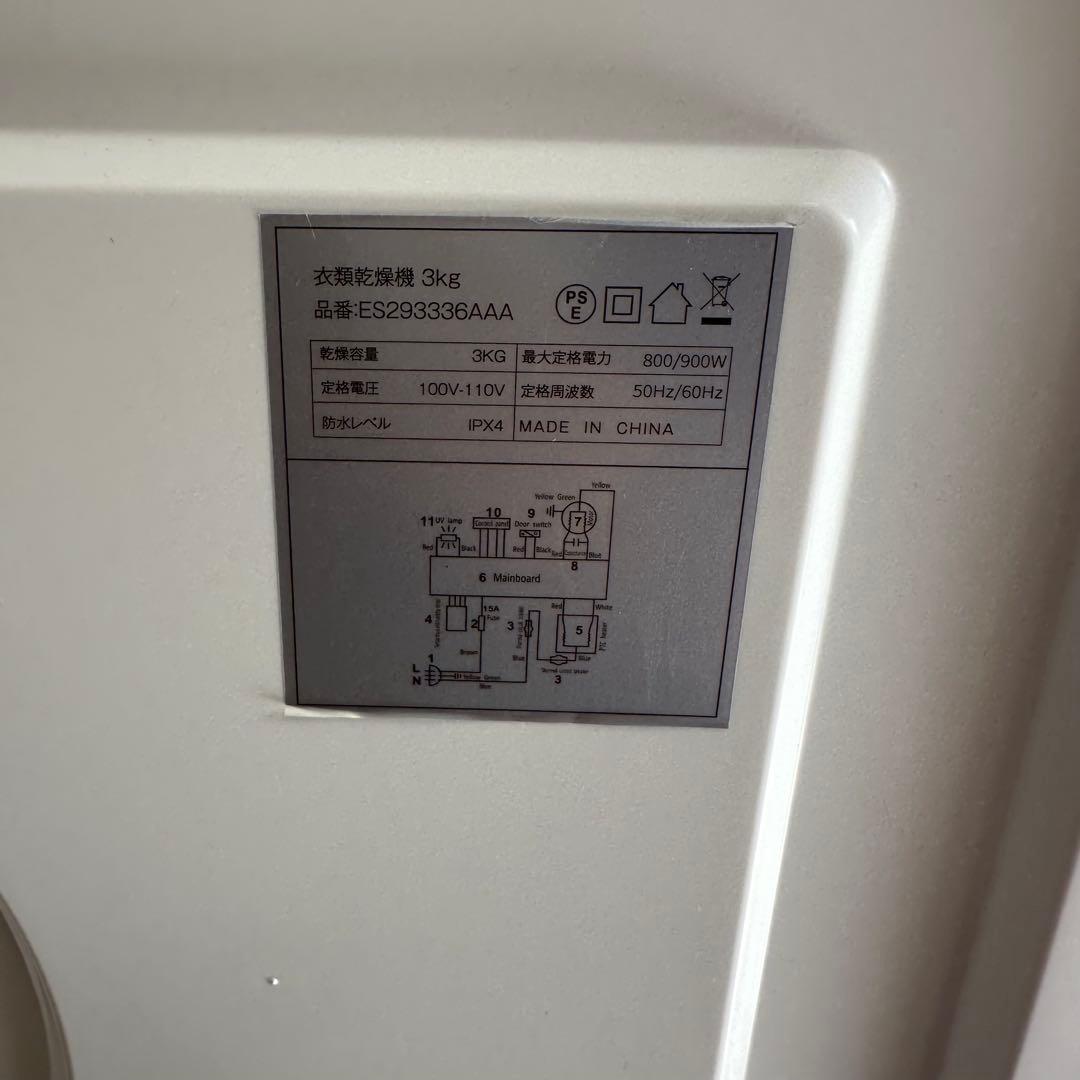 SENTERN 電気式乾燥機 大容量 ホワイト