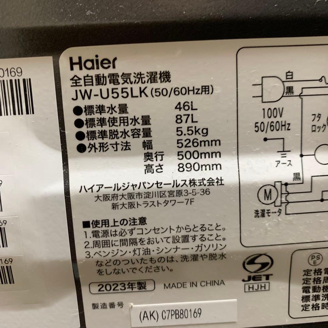 ハイアール製 高年式家電セット3点 冷蔵庫洗濯機電子レンジ 福岡市より手渡し対応