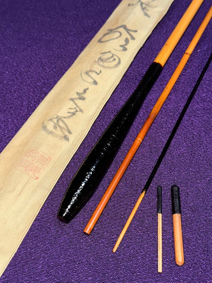 貞石匠作 丸囲い石焼印　黒口巻 7尺 2寸 3本継 漆握り　穂先先端0.7mm