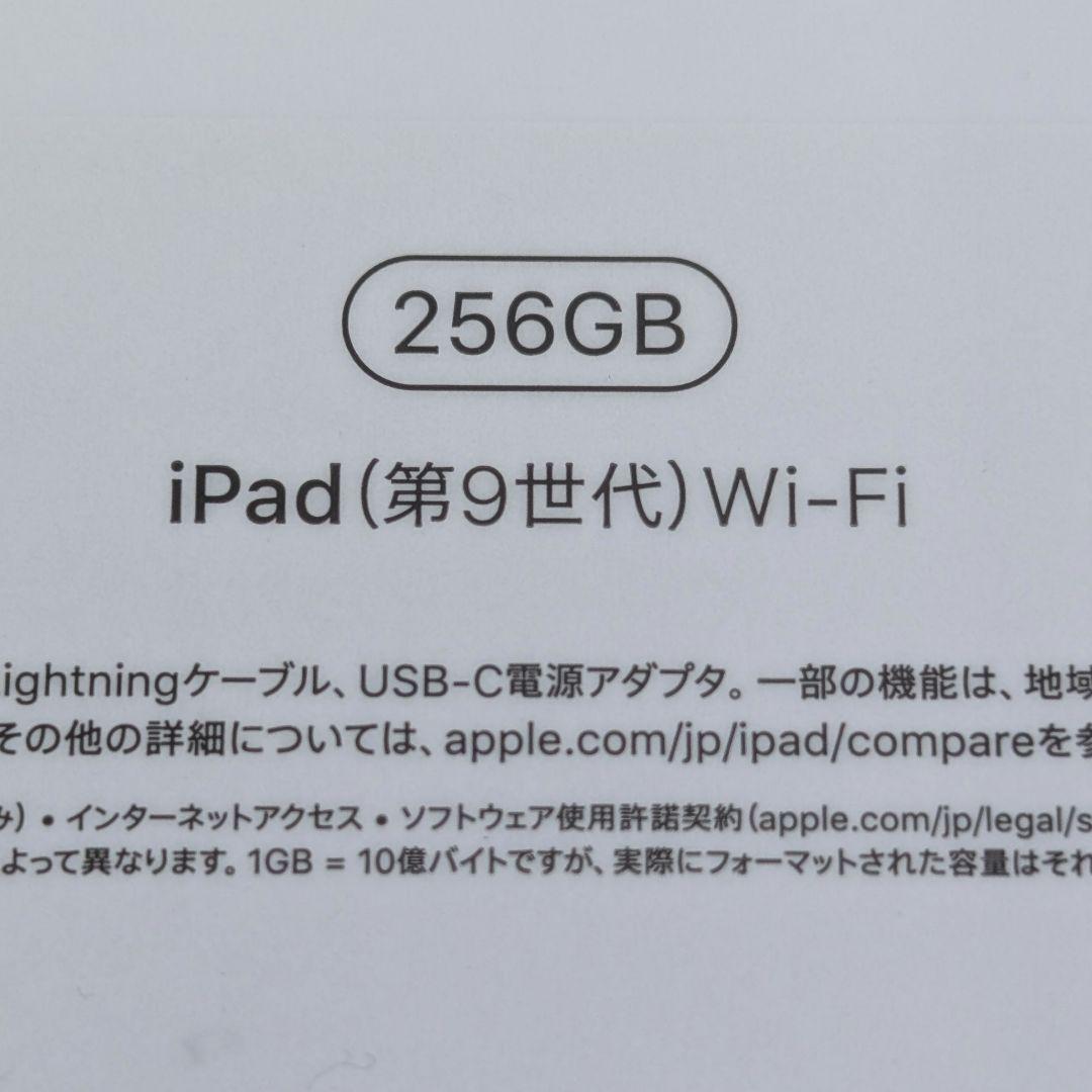【新品未使用】iPad 第9世代 256GB Wi-Fi シルバー　本体