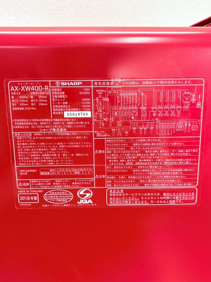 SHARP2018年製HEALSIOオーブンレンジ AX-XW400-R