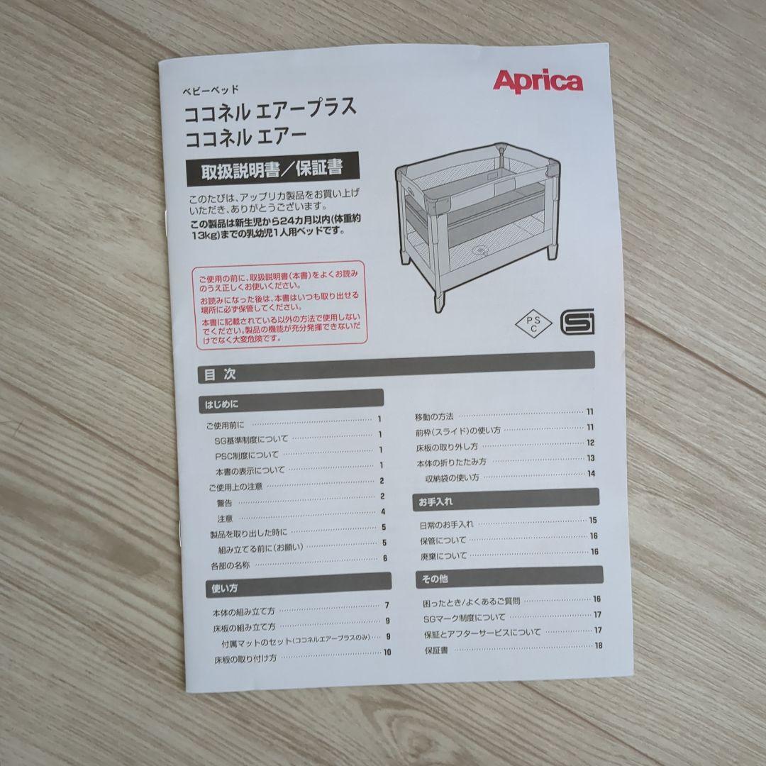 Aprica アップリカ ココネルエアーAB グレーベアー 美品