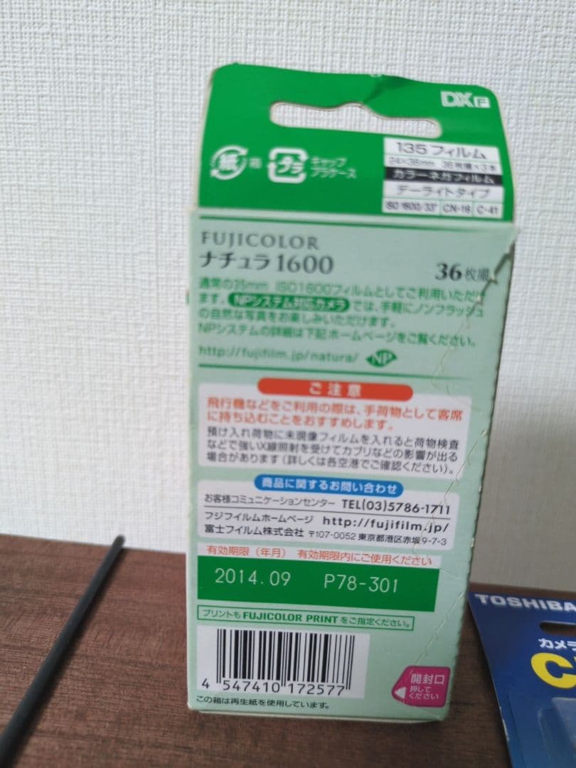 【希少｜レンズ傷アリ】NATURA CLASSICA ナチュラクラシカ 白