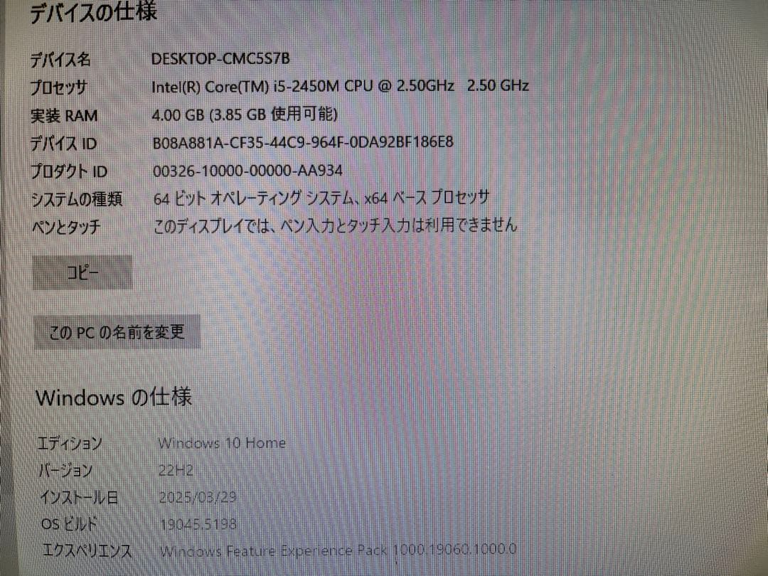 SONY VAIO win10 VPCJ248FJ 一体型PC ブルーレイ