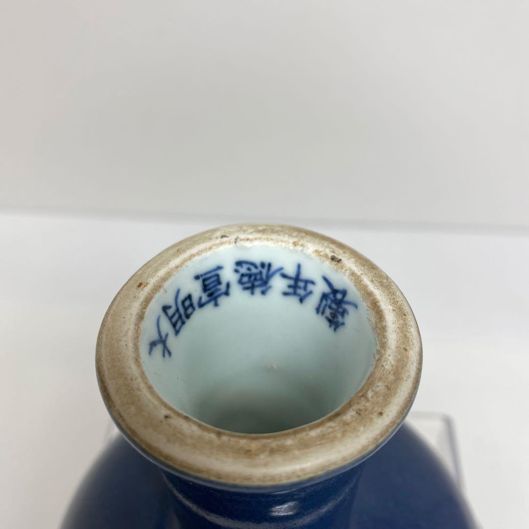 中国美術　大明宣徳年製　高杯　高さ約11.5㎝ タニト　東さ8-0107②