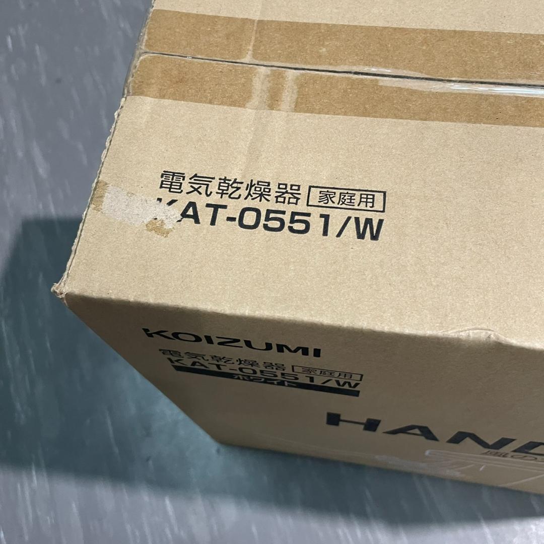 ① KOIZUMI ハンドドライヤー KAT-0551/W ホワイト
