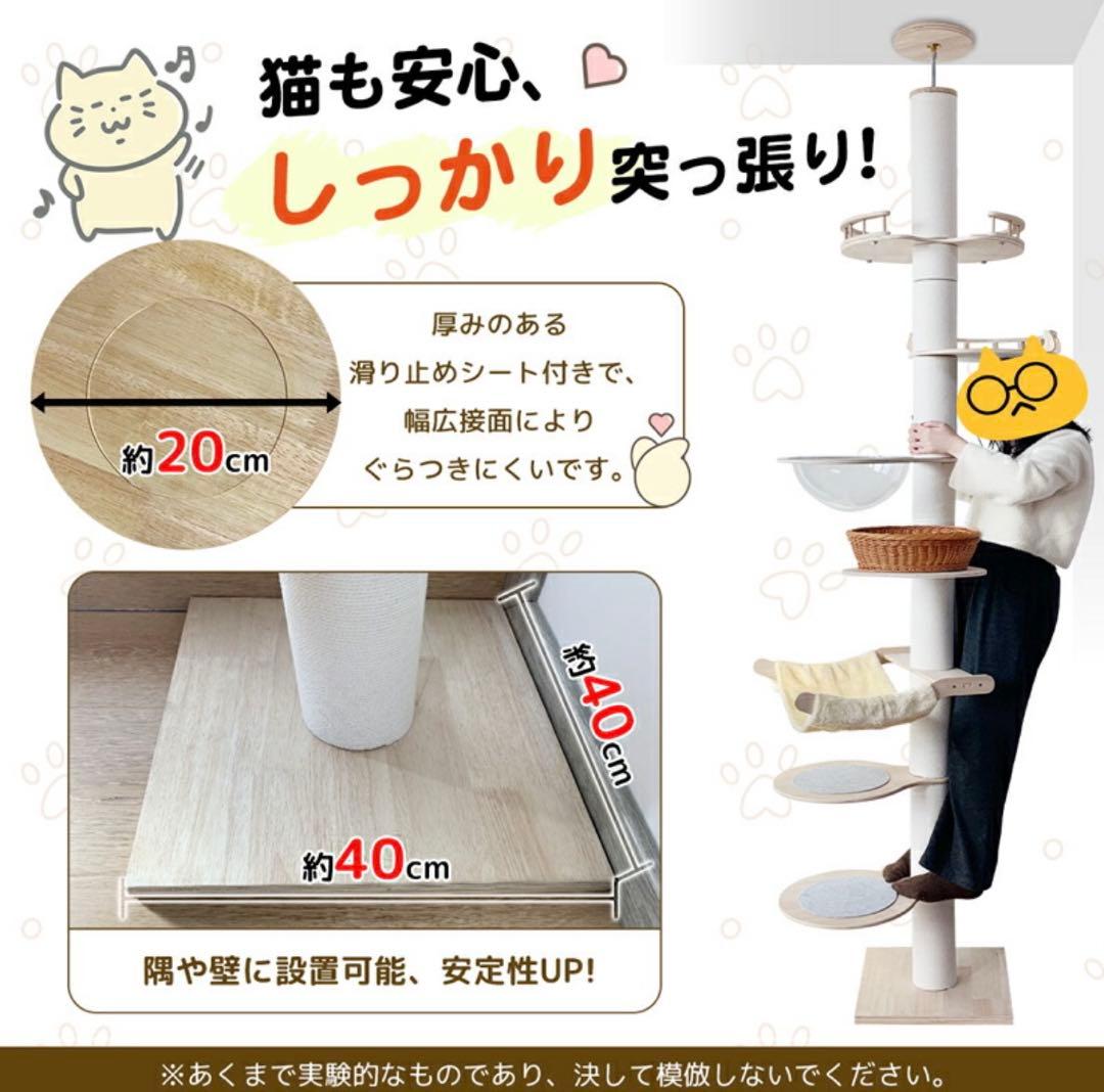 【新品】キャットタワー突っ張り型 スリム　ホワイトコットン
