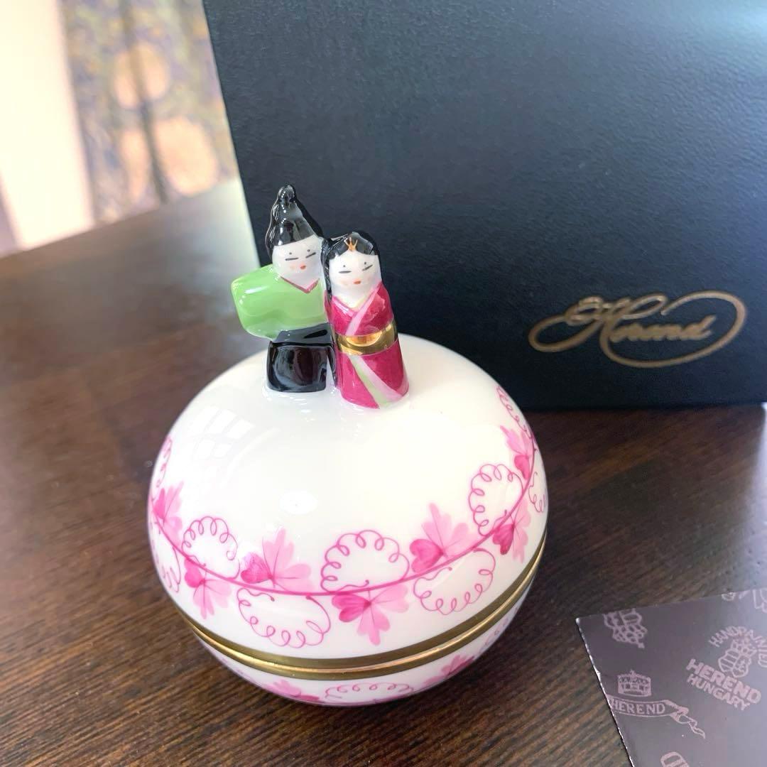 ☆希少☆ヘレンド ひな小筺 ボンボニエール