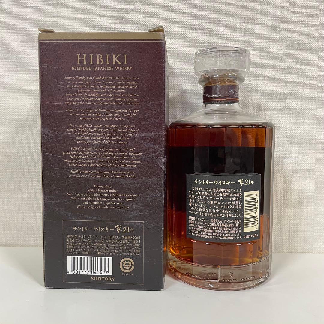 響 21年 700ml 箱付