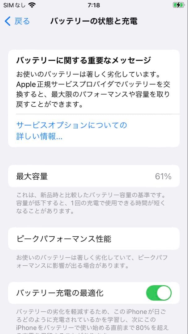 早い者勝ちiPhone8 256GB SIMフリー スペースグレイ