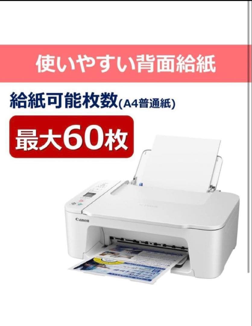 TS3730 プリンター スキャナ コピー機 複合機 本体 CANON hnnw