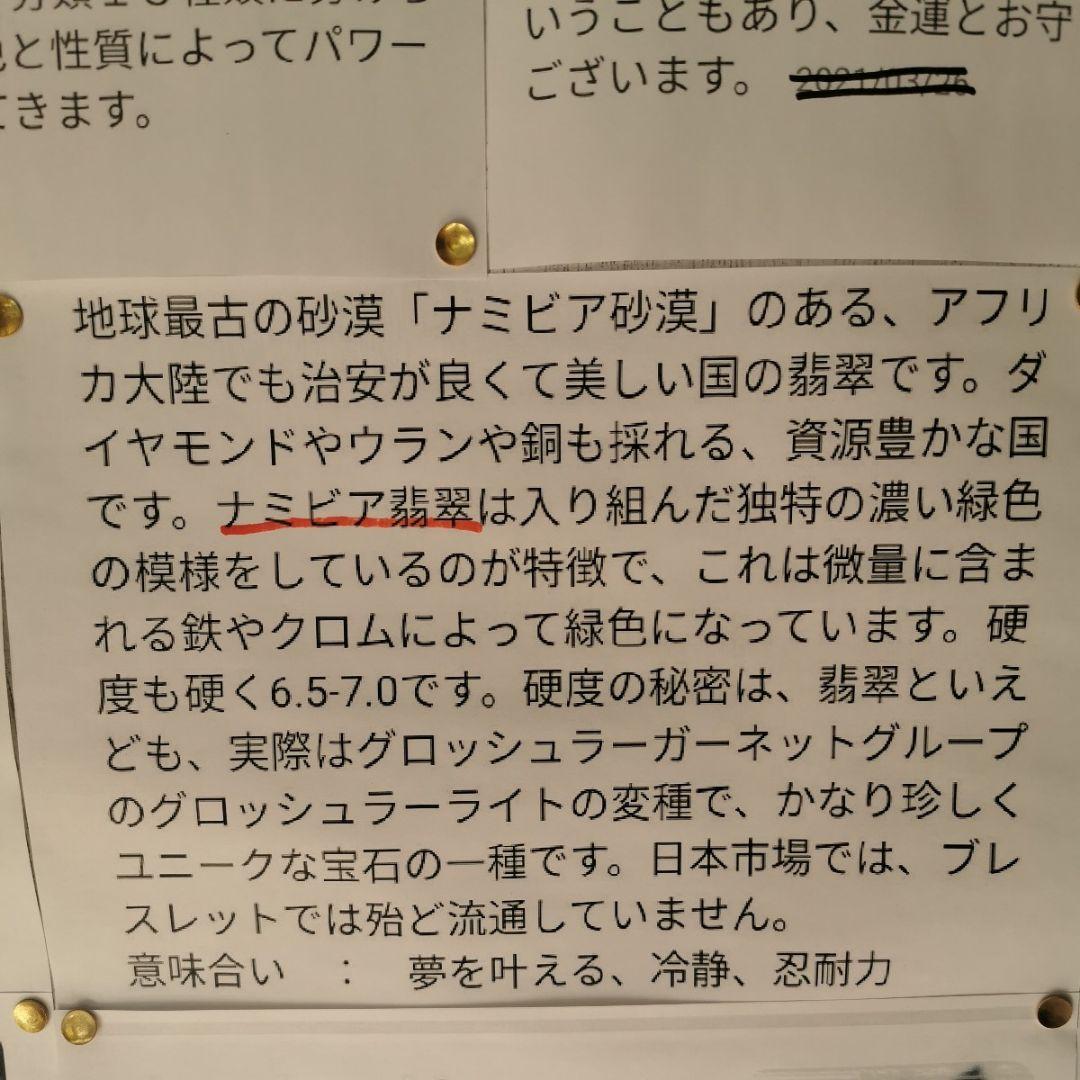 ナミビア翡翠　32.1キロ　翡翠　ヒスイ　鑑賞石　石　置物　オブジェ　インテリア