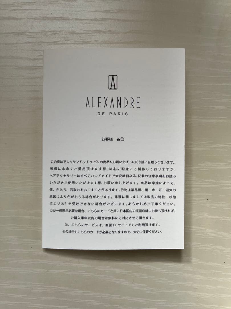 超美品！アレクサンドル DE PARIS ブラック ヘアアクセサリー