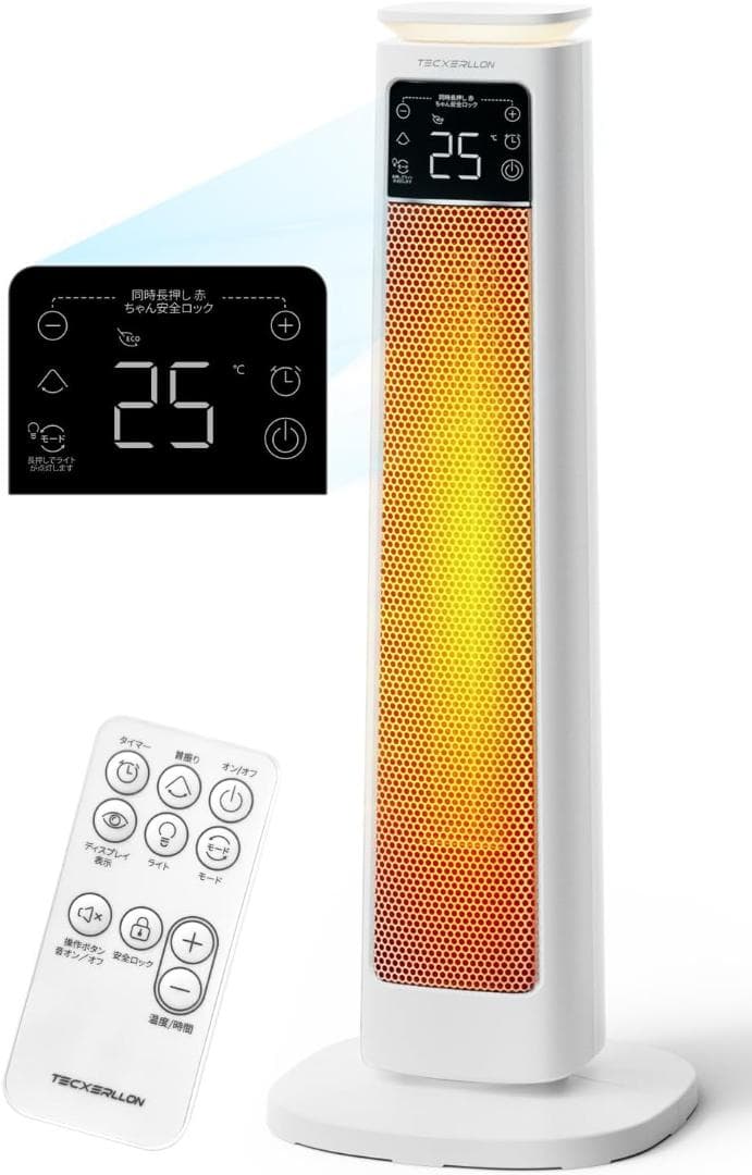 セラミックヒーター 1200W【1秒速暖】3段階温度調整 左右首振 8畳〜16畳