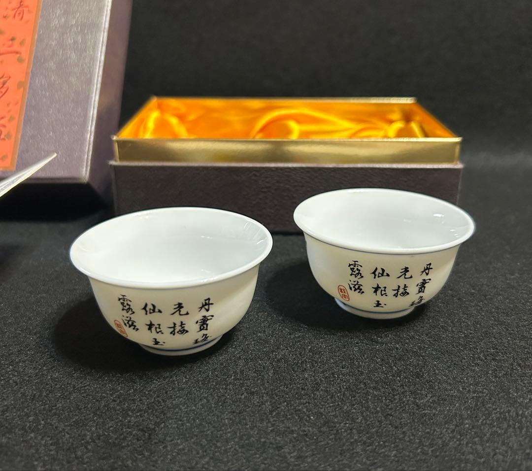 ● 国立故宮博物院 三多盃 複製品 桃 故宮 清 美術 磁器 茶器