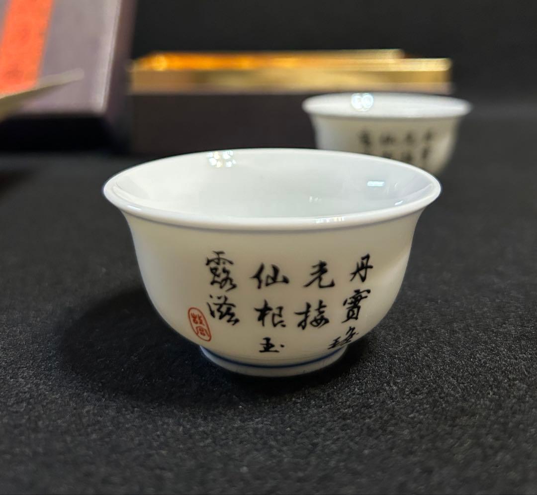 ● 国立故宮博物院 三多盃 複製品 桃 故宮 清 美術 磁器 茶器