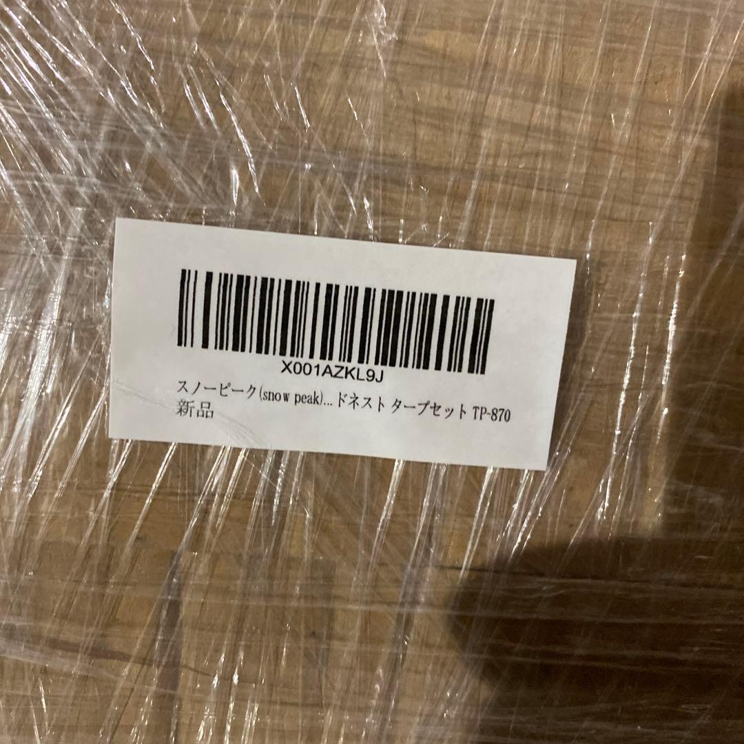 未開封新品　スノーピーク peakランドネストタープセットTP-870