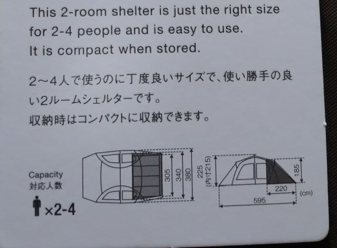 スノーピーク トゥーガ（シールドルーフ・インナーマット付）（新品・未使用）