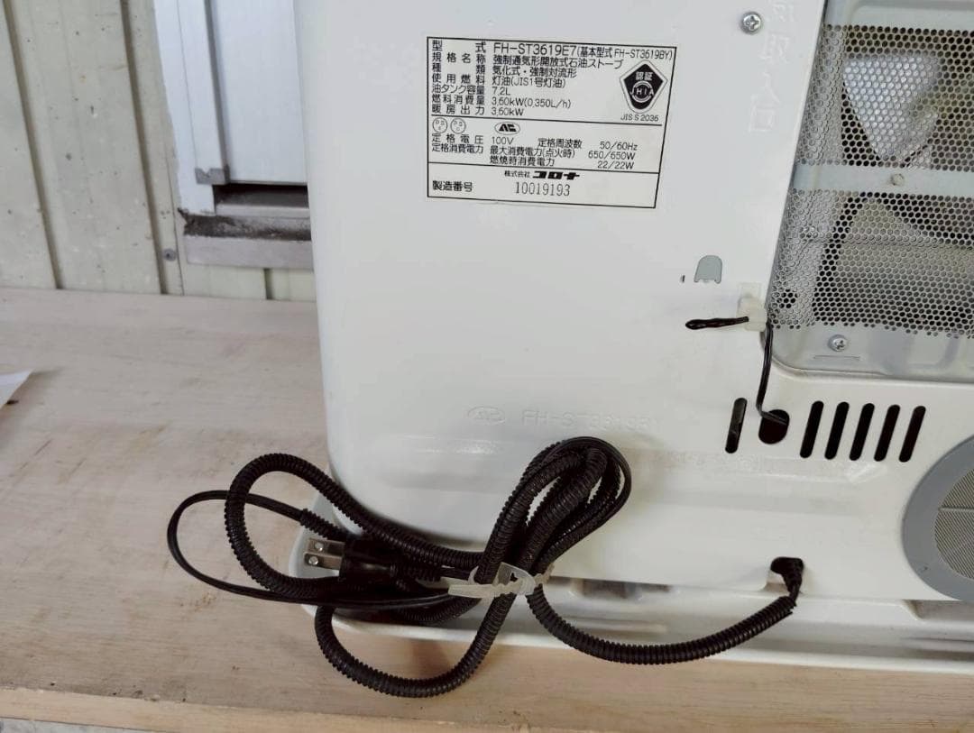 14W CORONA FH-ST3619E7 石油ファンヒーター 中古品