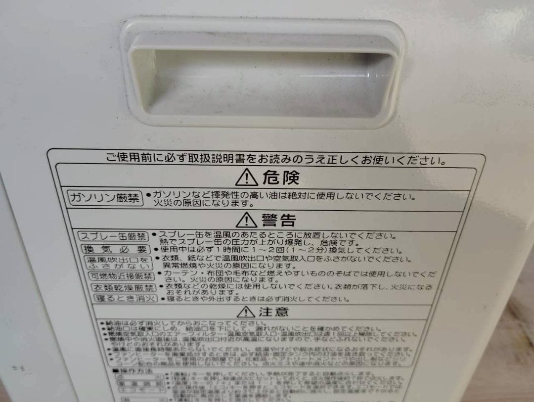 14W CORONA FH-ST3619E7 石油ファンヒーター 中古品