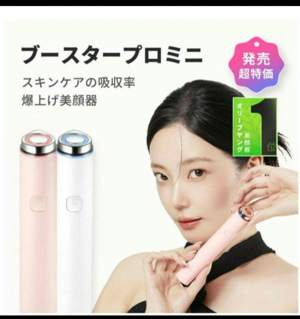 【未開封】medicube AGE-R BOOSTER PRO MINI