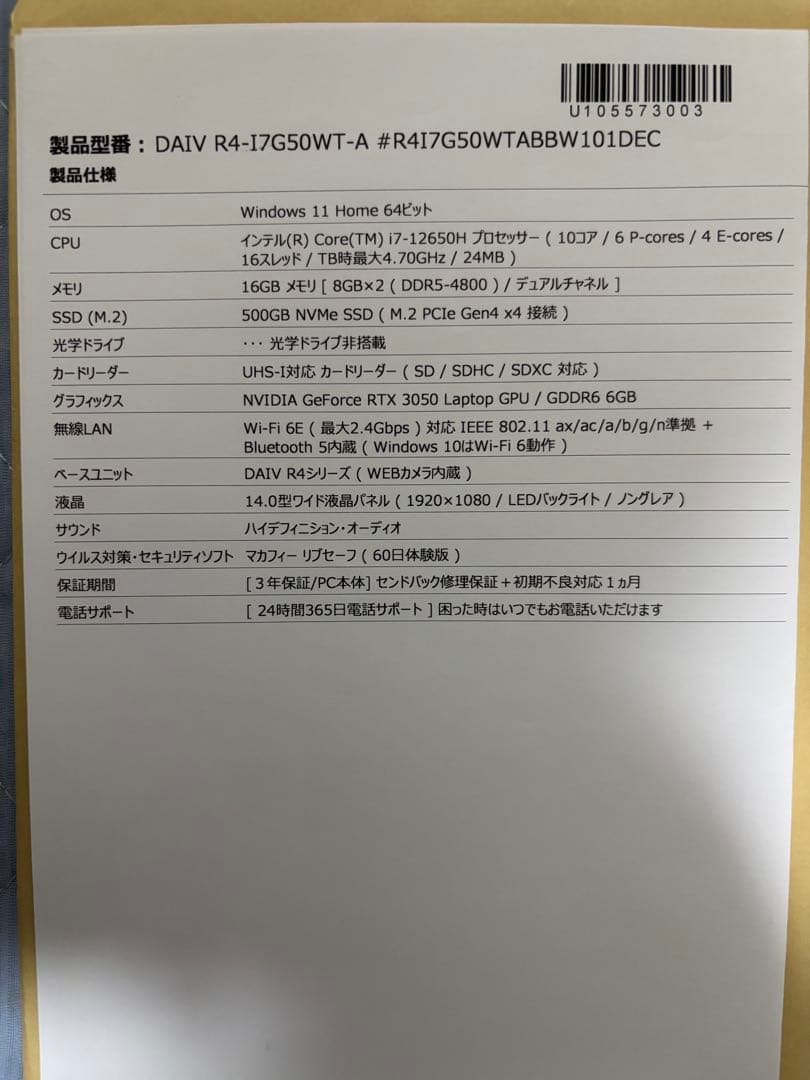 マウスコンピュータ　DAIV R4-I7G50WT-A mouse ほぼ未使用