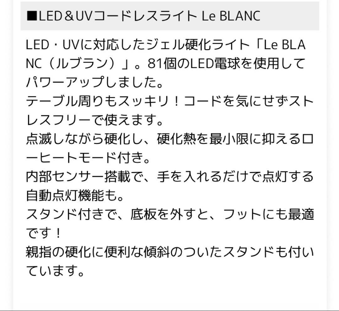 【＊KOKOIST LED&UV コードレスライト＊】