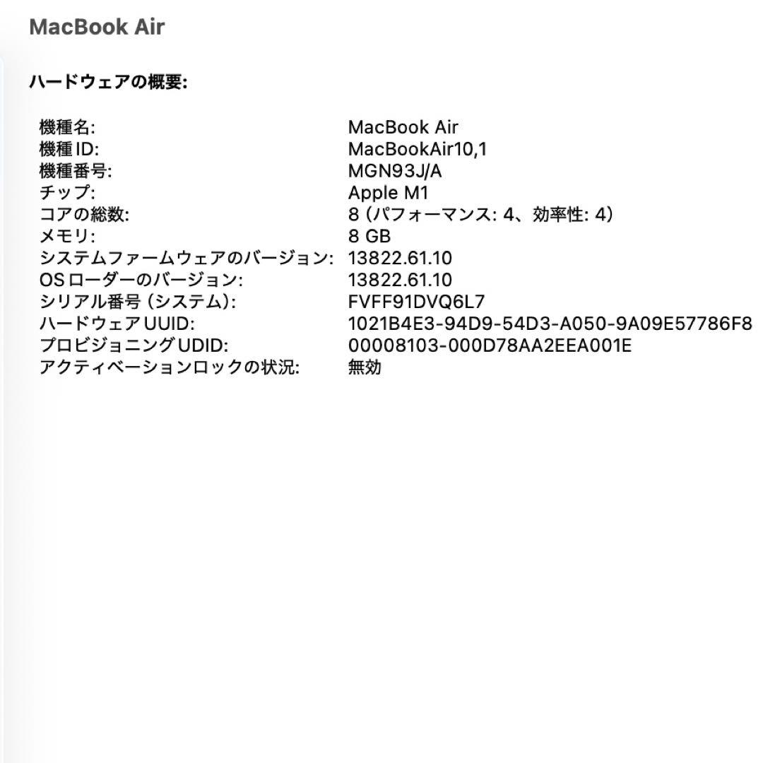 M1 A2337 MacBook Air 8GBメモリ 256GB SSD