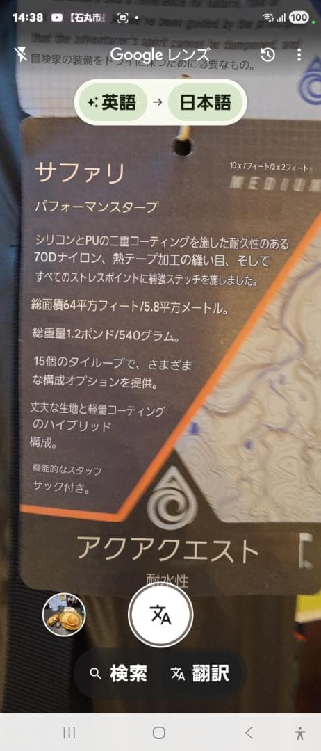 AQUAQUEST アクアクエスト　サファリ　タープ 3x 2m オリーブ