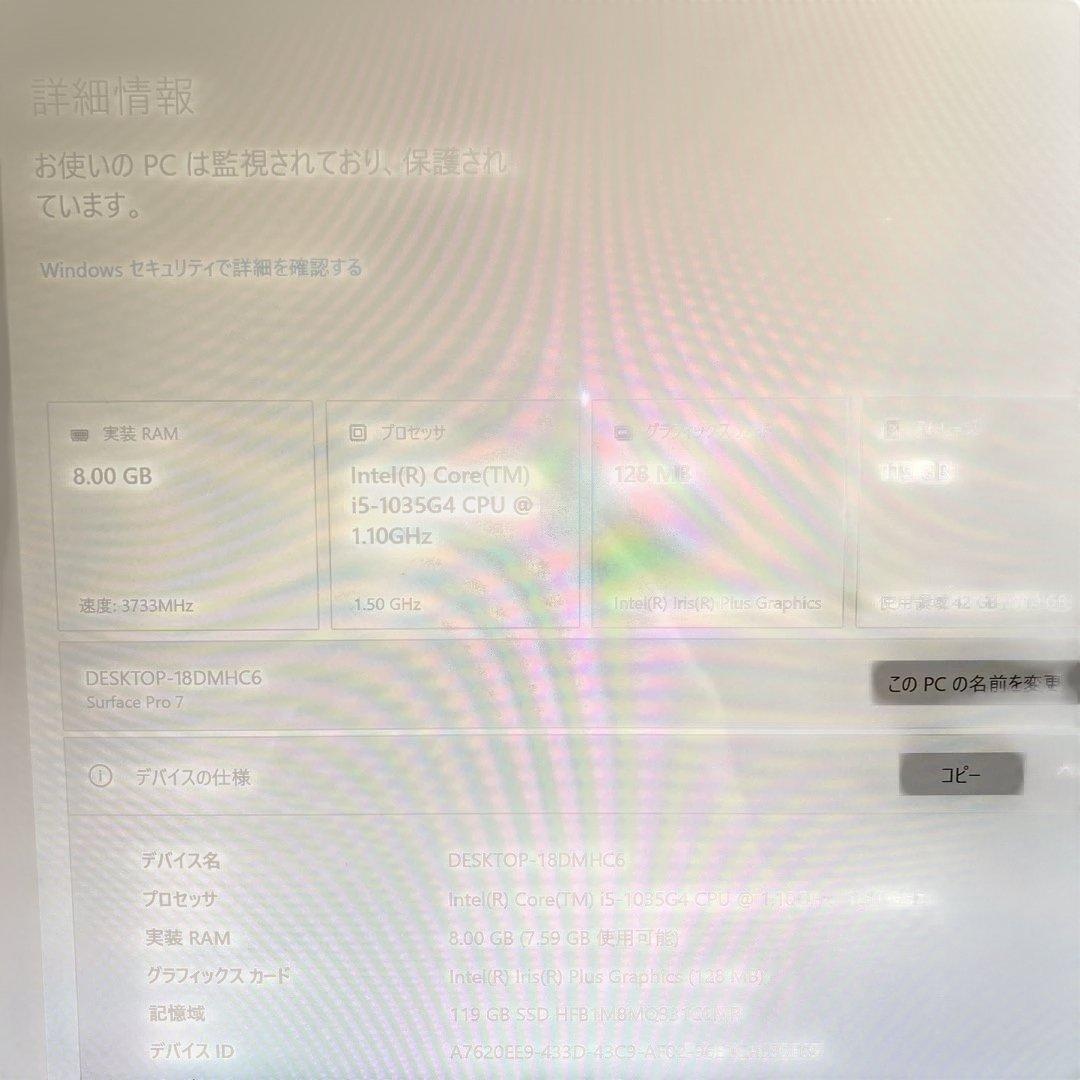 ジャンク扱い Surface Pro7