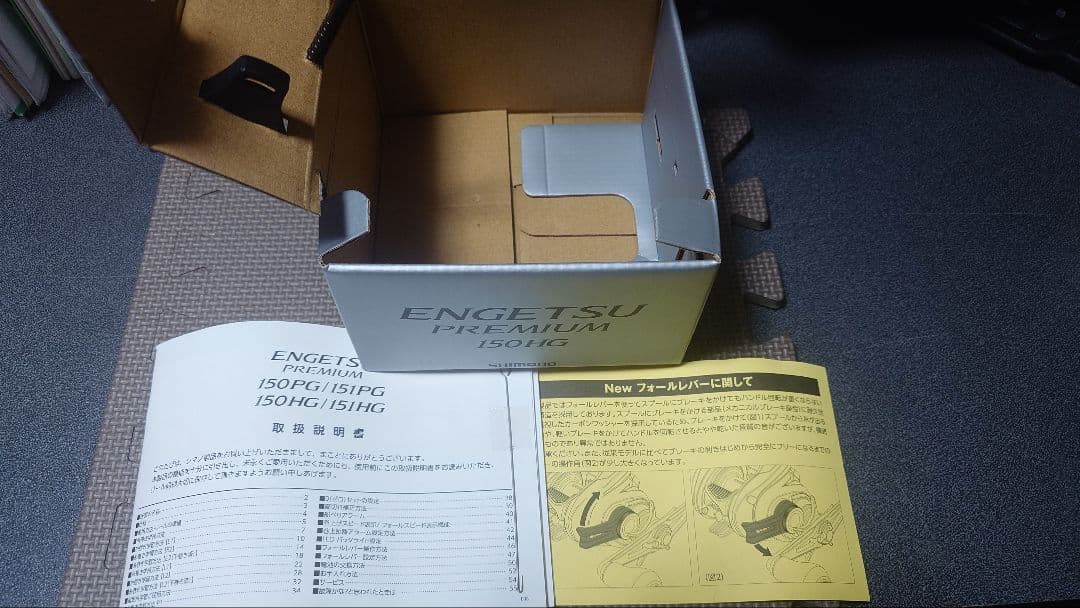 【値下げ交渉歓迎】SHIMANO　23エンゲツ プレミアム 150HG