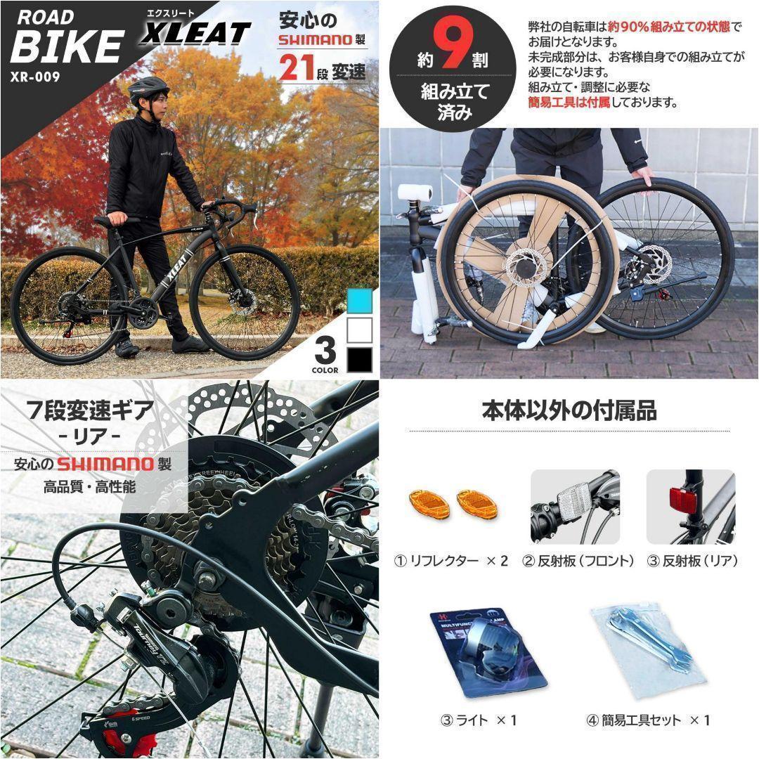R2088ロードバイク 700cシマノ製 21段変速ライト スタンド付 自転車