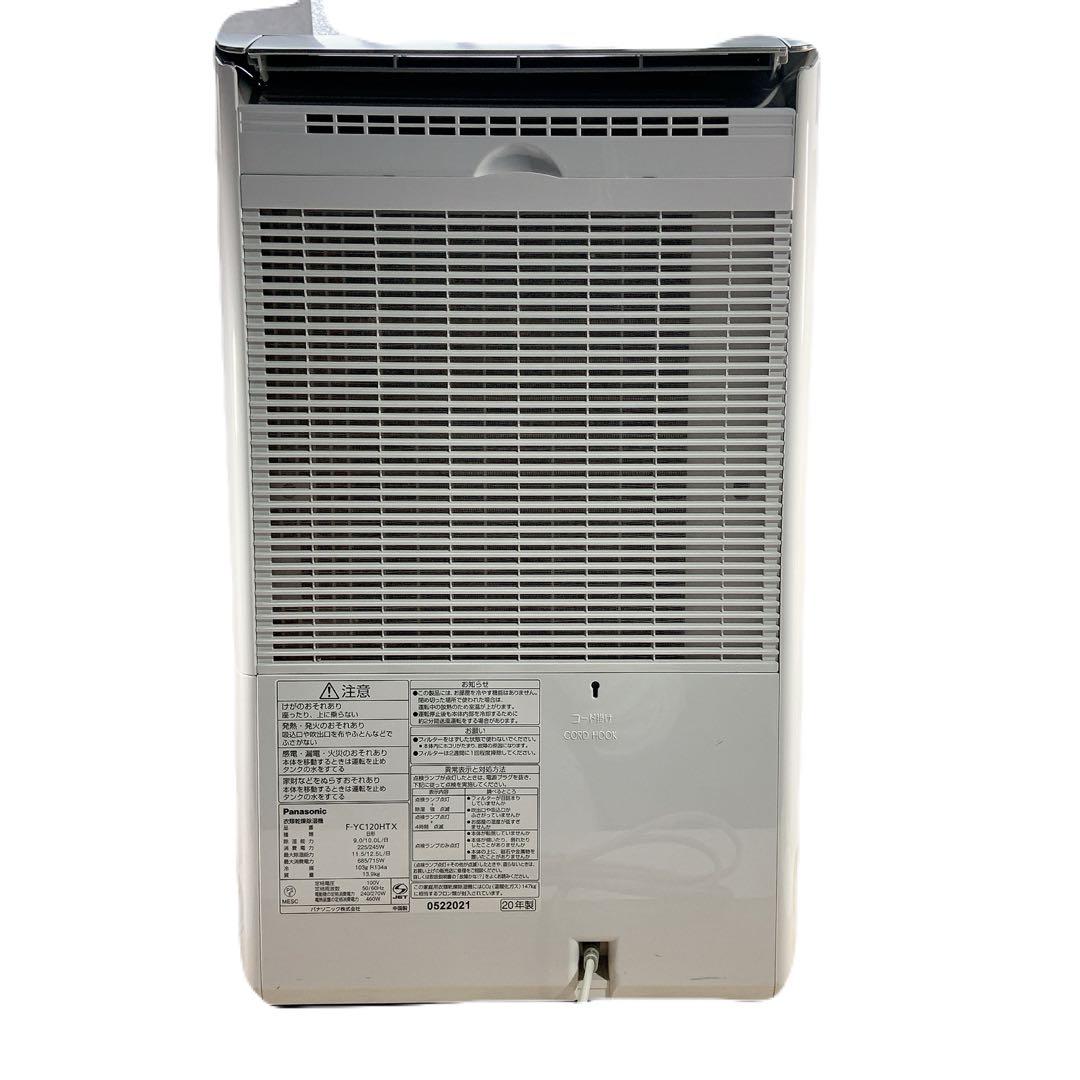 Panasonic パナソニック　衣類乾燥除湿機　F-YC120HTX