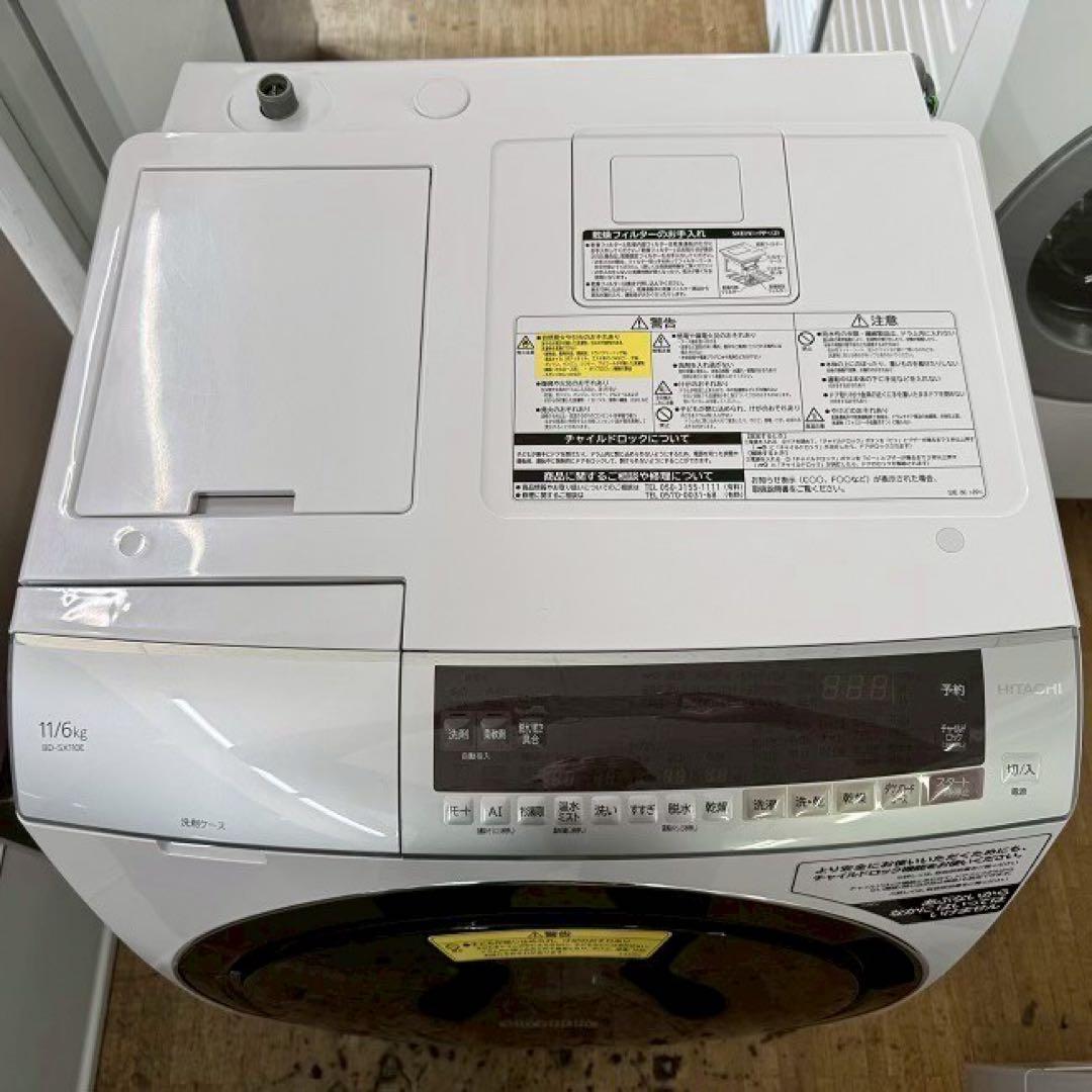 美品　【分解清掃済み】　日立　ドラム式洗濯乾燥機　BD-SX110EL 左開き