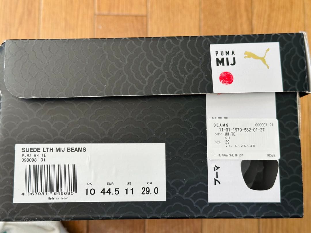 日本製❗️ 稀少 Beams別注PUMAプーマスニーカー高質本革白29cm
