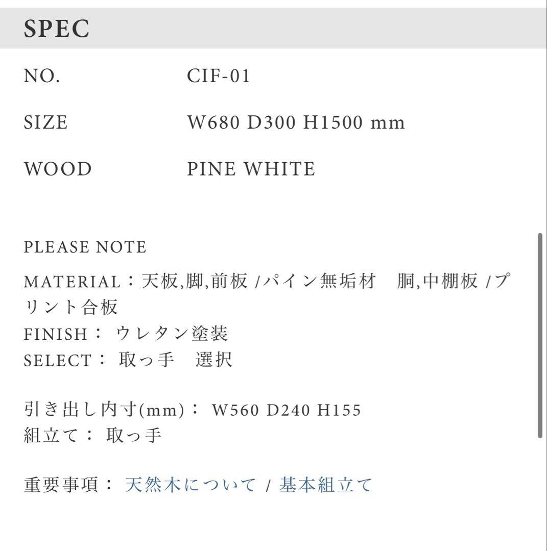 MOMO NATURAL（モモナチュラル）シェルフ、本棚