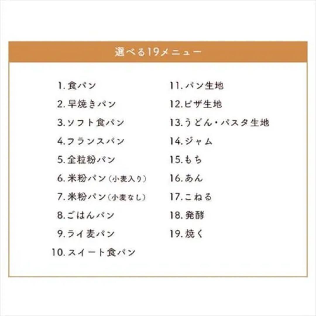 アイリスオーヤマ ホームベーカリー