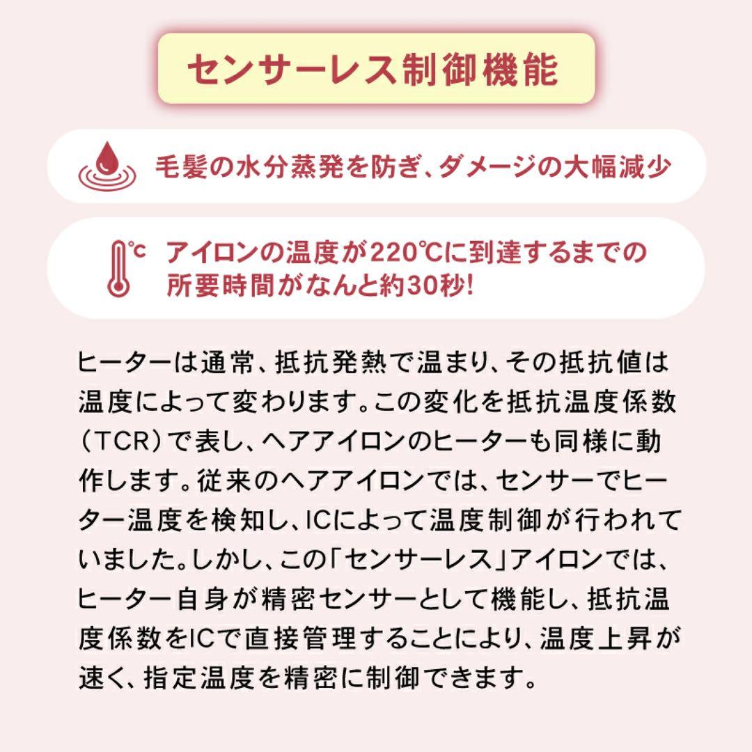 radiant R ブラック・ヘアアイロン