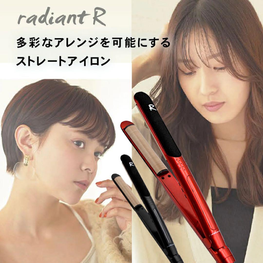 radiant R ブラック・ヘアアイロン