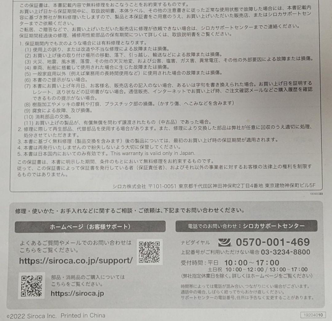 【美品】siroca 遠赤軽量ヒーター キャスター付き