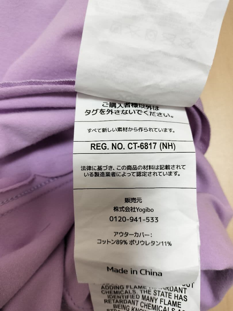 Yogibo Dropヨギボー ドロップ 美品ラベンダーお引き取り限定