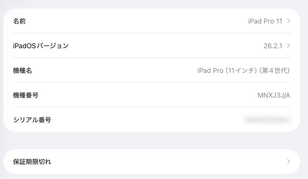 iPad Pro 11インチ M2 512GB + Apple Pencil