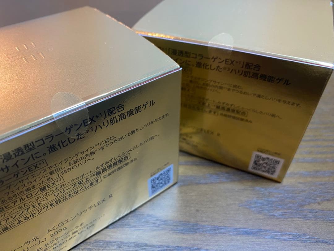ドクターシーラボ アクアコラーゲンゲル エンリッチリフトEXR 200g 2個