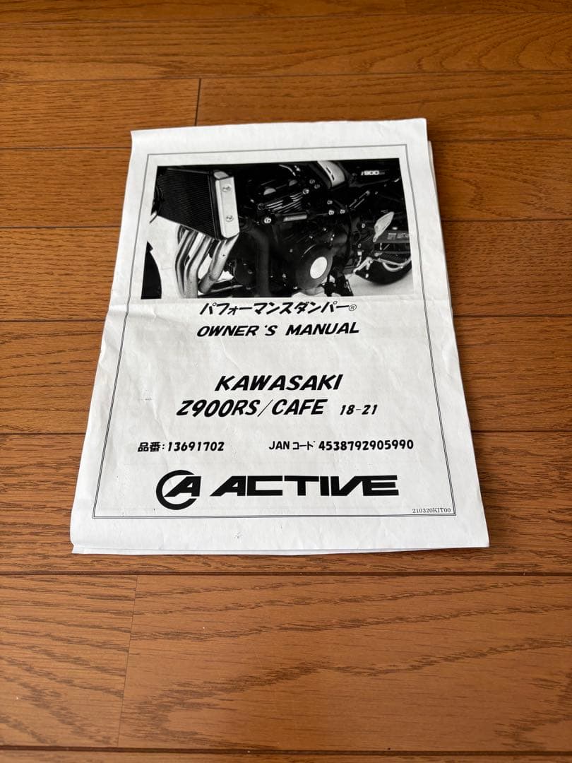 Z900RS パフォーマンスダンパー　18-21年式用