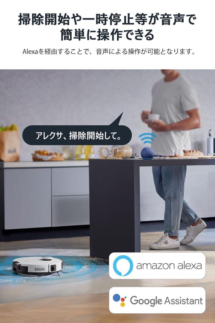 EUREKAロボット掃除機E10s サイクロン式 水拭き両用 高精度マッピング